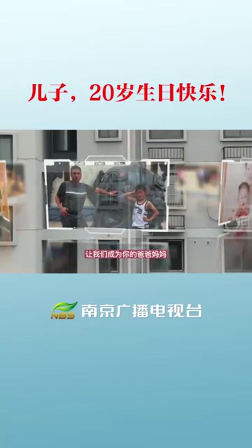 隔离不隔爱,无人机传递一份特殊的生日祝福 南京广播电视集团教育发展部出品